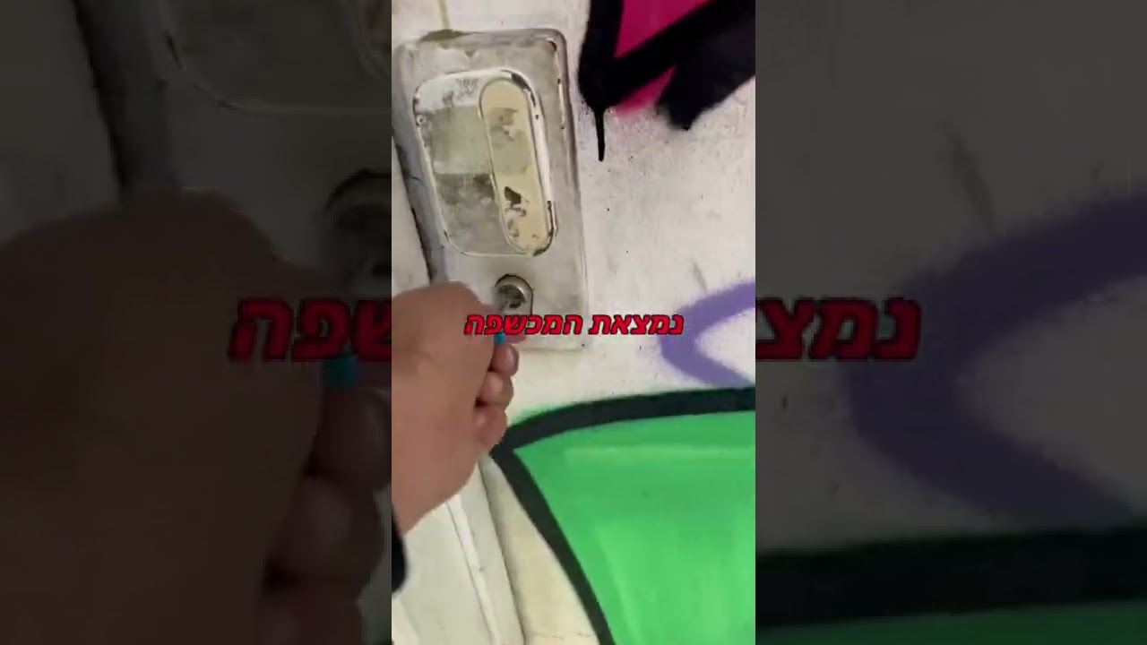 המכשפה