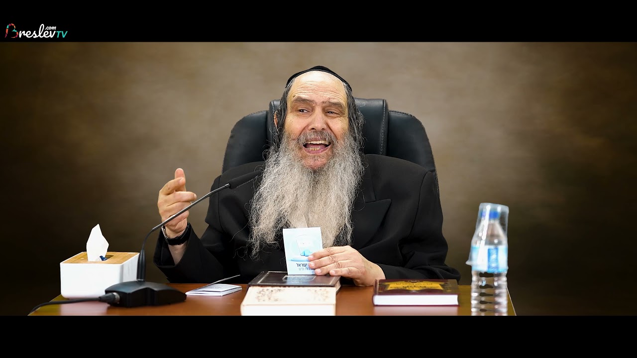הרב שלום ארוש - כלליות התורה היא אהבת ישראל