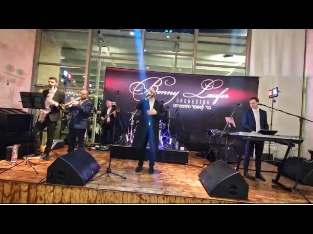 שילוב מנצח - פיני איינהורן עם המאסטרו בני לאופר ותזמורתו