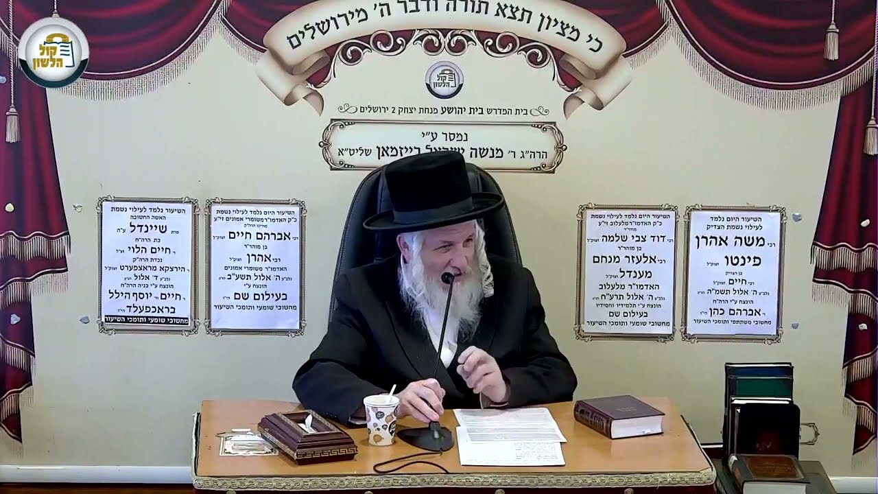 וִיהִי מַקֵּל נֹעַם נִשְׁבַּת • הרב מנשה ישראל רייזמאן שליט"א מספר על כ"ק אדמו"ר מהרי"י מסקולען זצ"ל