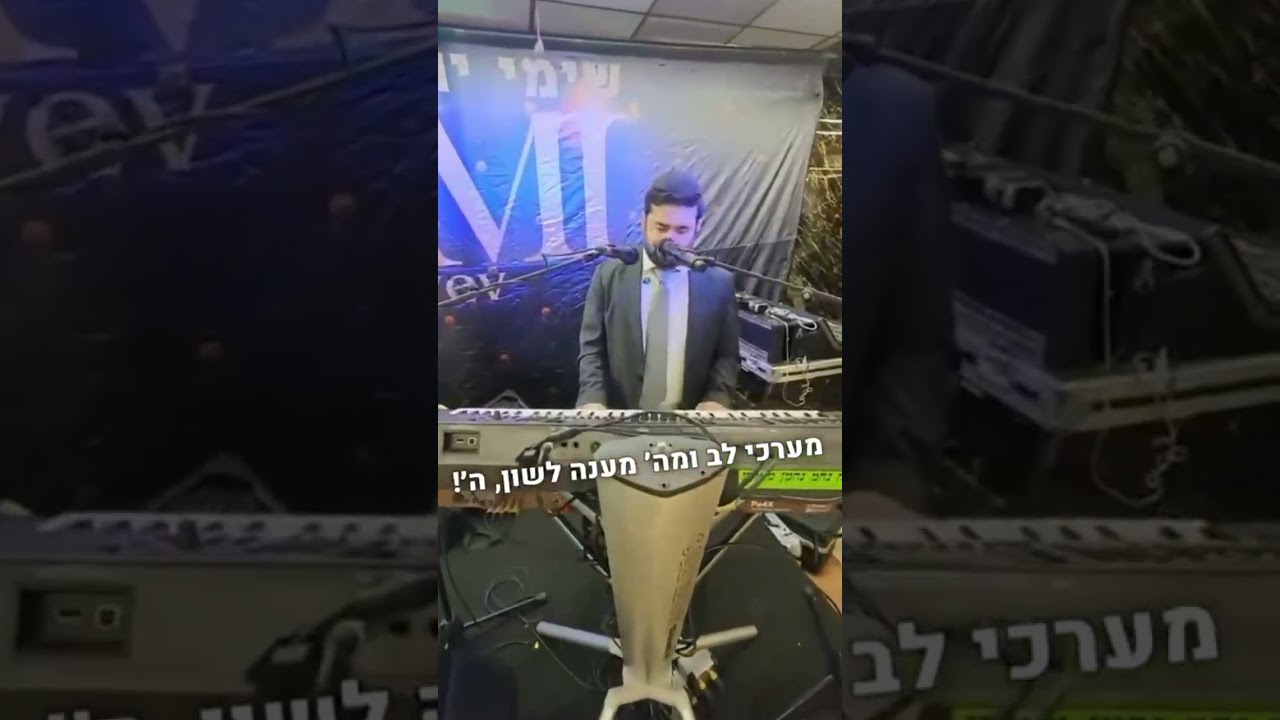 עושים סאונד / בלאנס באווירה מרטיטה "אוחילה לאל"