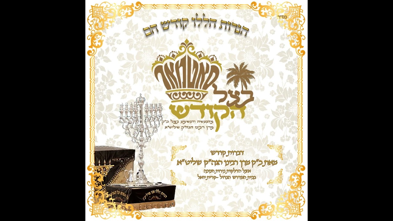יום 2