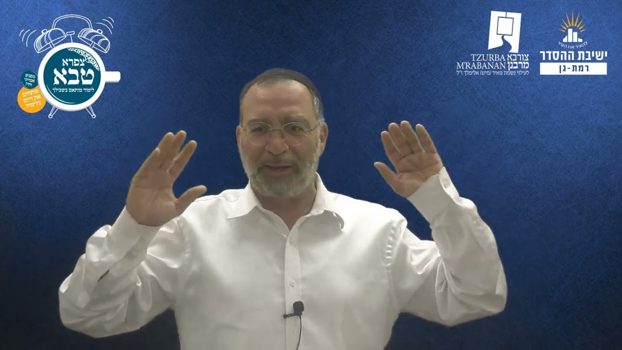 הלכות שבועות ויום טוב | צורבא מרבנן- סבב חדש- לז | הרב בן ציון אלגאזי
