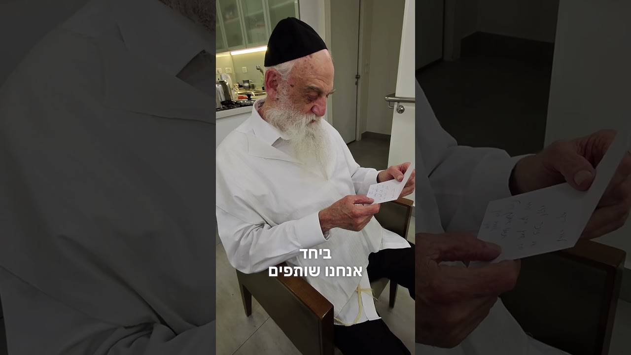 מתנה לאבא לכבוד חג סוכות