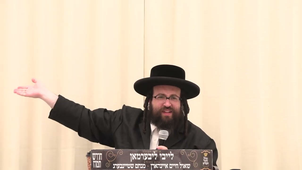 ר' יואל רוטה - ארויסגיין מיט חברים - ג' מטו''מ תשפ''ה - R' Yoel Roth