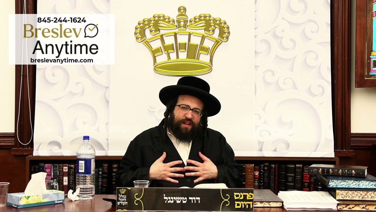 Rabbi Yoel Roth - Your Shidduch is only up to Hashem