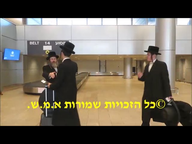 Belz Bochrim Arriving In The Holy Land Meeting With The Rebbe - Elul 5782