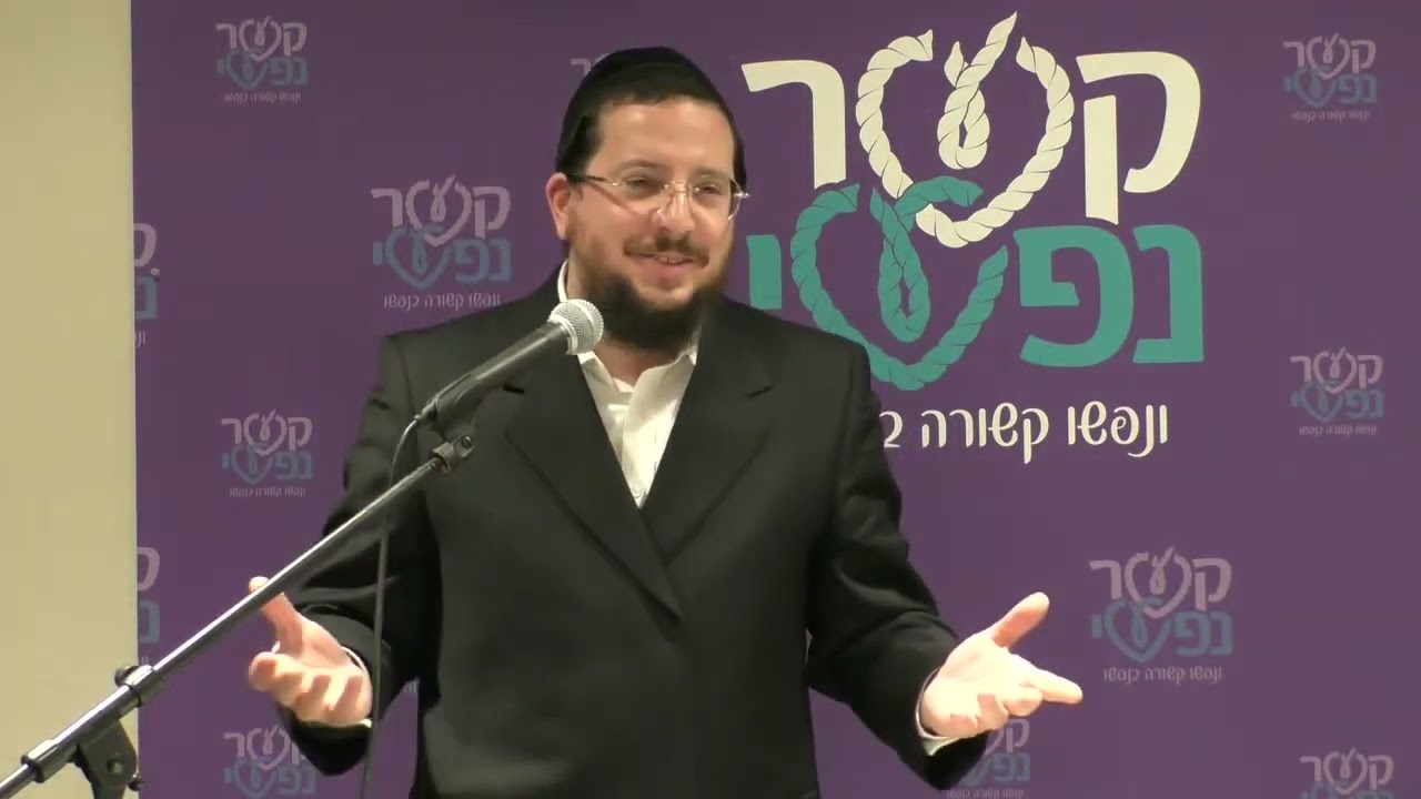 Rav Shloime Ehrlich - Five Tips; Bring Your Marriage to Higher Level While Going Through Challenges