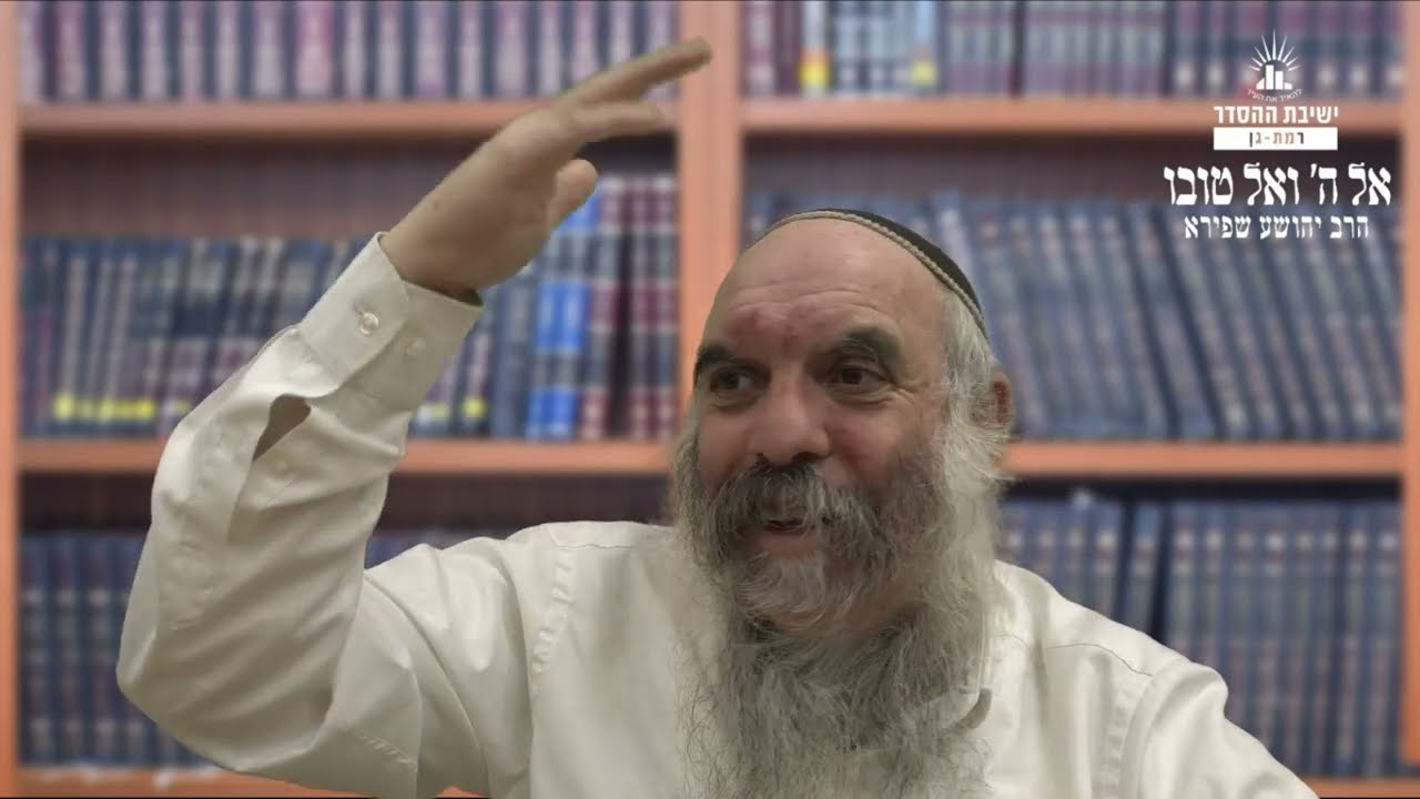 מעשה ממלך כיתה ושלעפער  | אל ה' ואל טובו- יז | הרב יהושע שפירא