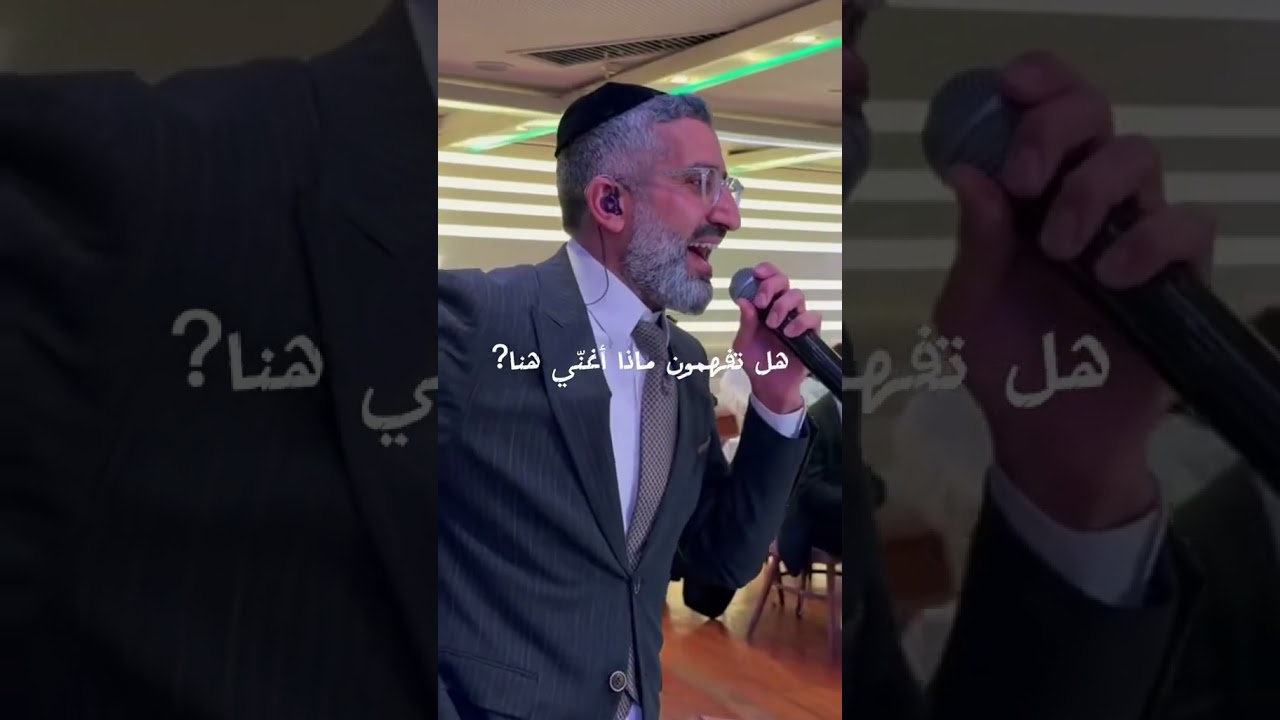 ביצוע מיוחד! מזהים?