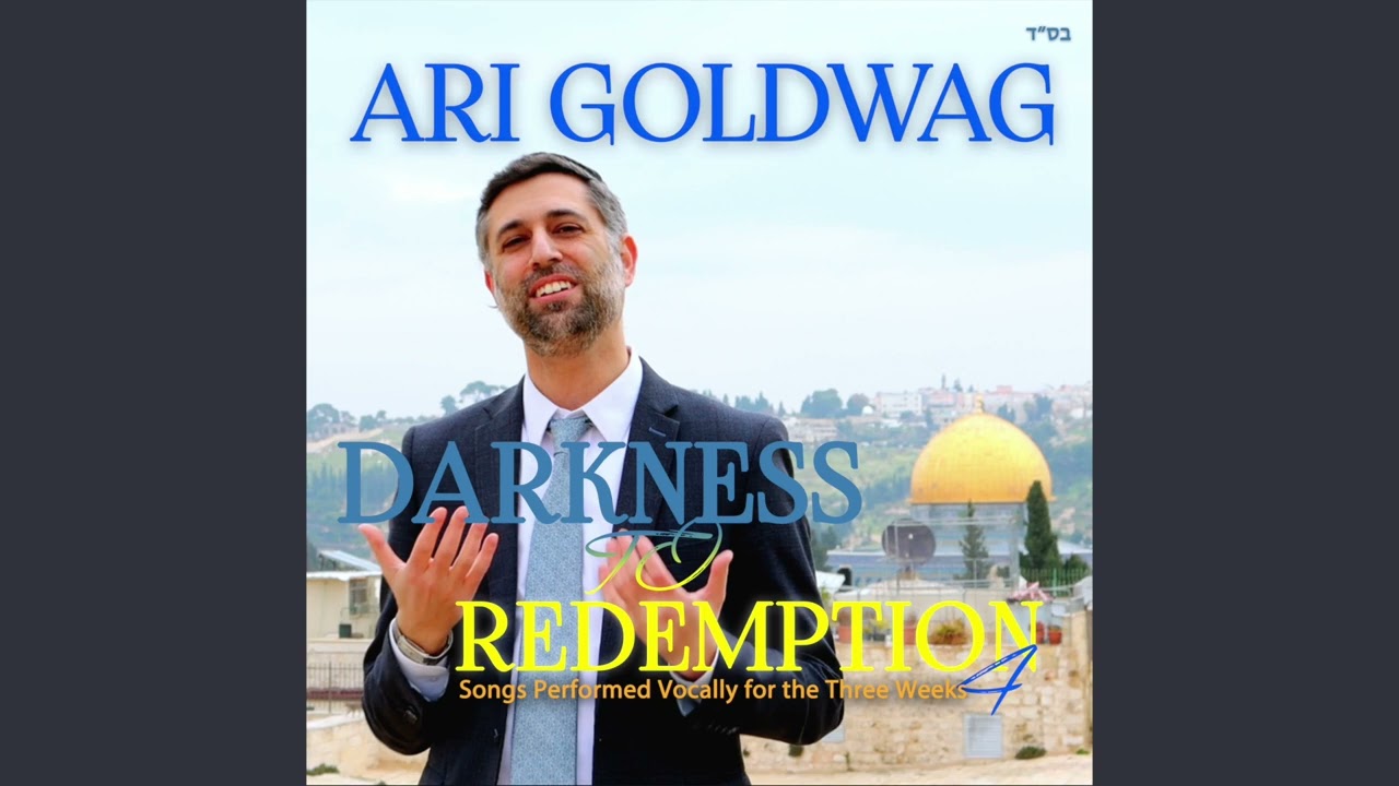 ARI GOLDWAG - Uvnei [Vocal] ארי גולדוואג - ובנה ווקאלי
