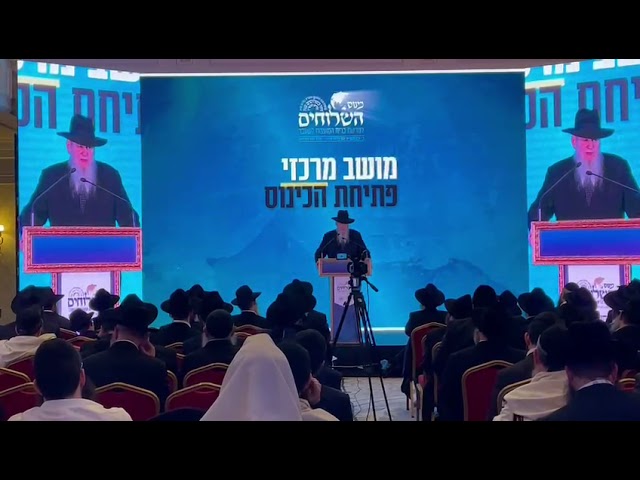 Rabbi Kotlarsky Announces Relaunch of Shluchim Simcha Fund