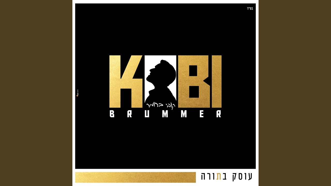 עוסק בתורה