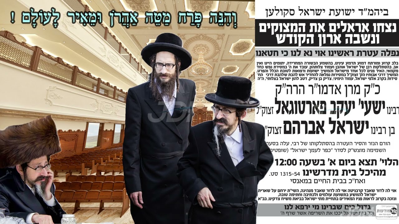 וְהִנֵּה פָּרַח מַטֵּה אַהֲרֹן וּמֵאִיר לָעוֹלָם • הרב אהרן מאיר שליט"א מוכתר לאדמו"ר מסקולען שליט"א