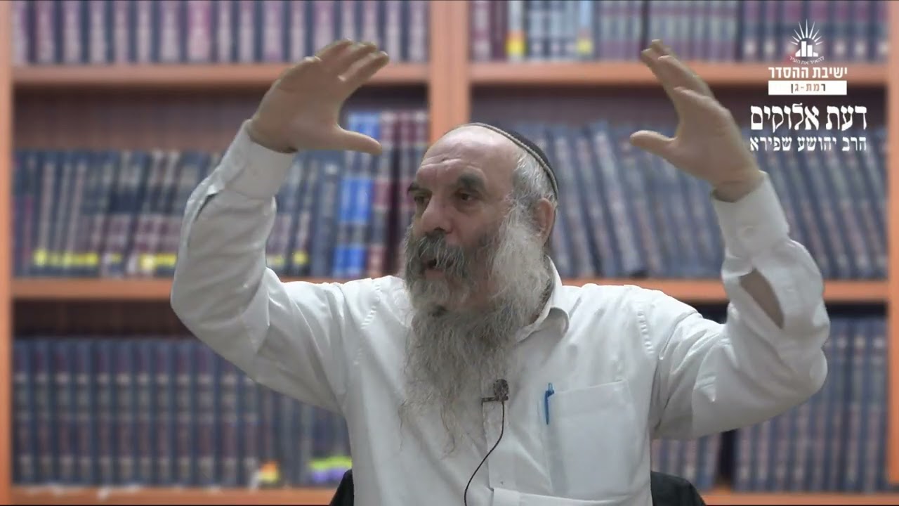 מוח אלוקי | דעת אלוקים- כח | הרב יהושע שפירא