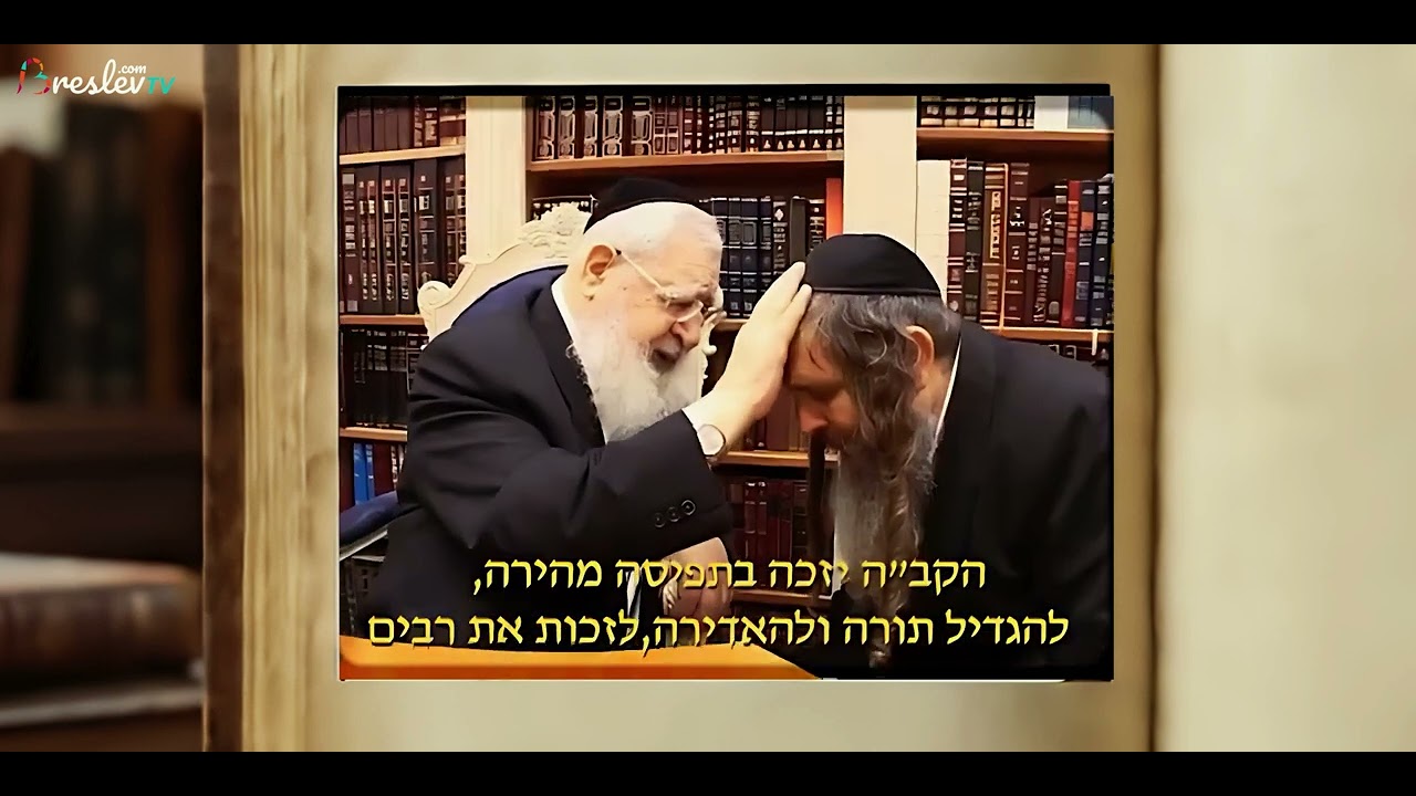 רגעים מרגשים 💕  הרב עובדיה יוסף מברך את הרב שלום ארוש בצעירותו