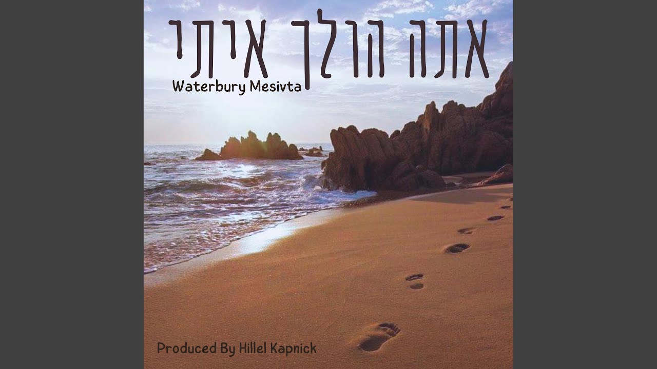 Ata Holech Eiti (Cover)