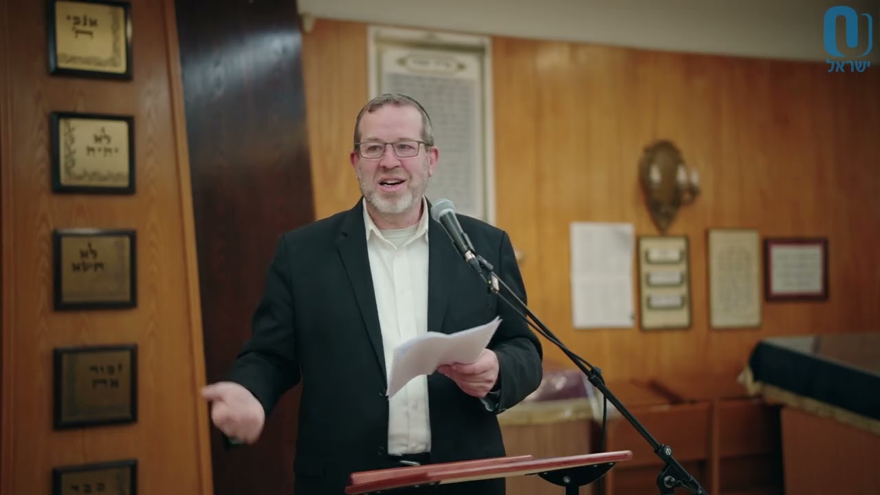 Rav Kook: Attaining Awe of the Almighty | Rabbi Aaron Goldscheider | January 21st 2026