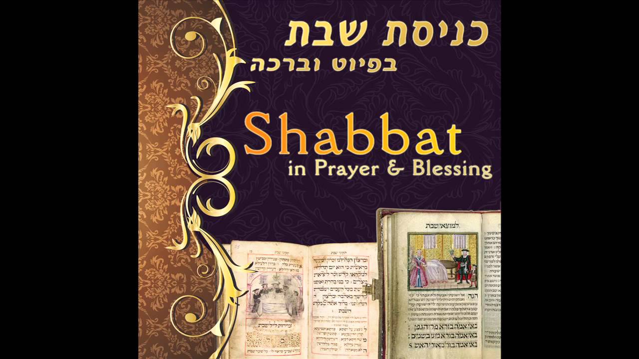 HaMavdil Piyut  (Sefaradi)  - Shabbat In Prayers & Blessings