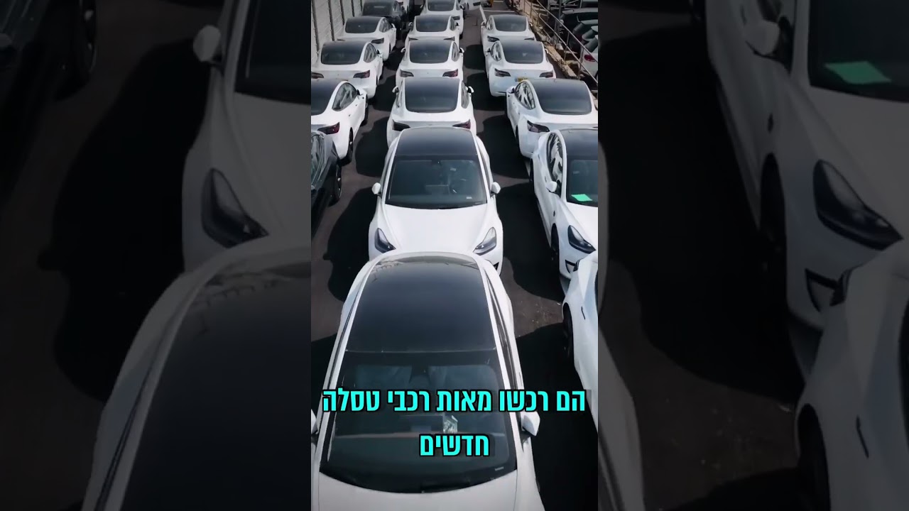 לגבי הטסלה אני מבסוט ממנה בטירוף! להזמנות לינק בתגובות