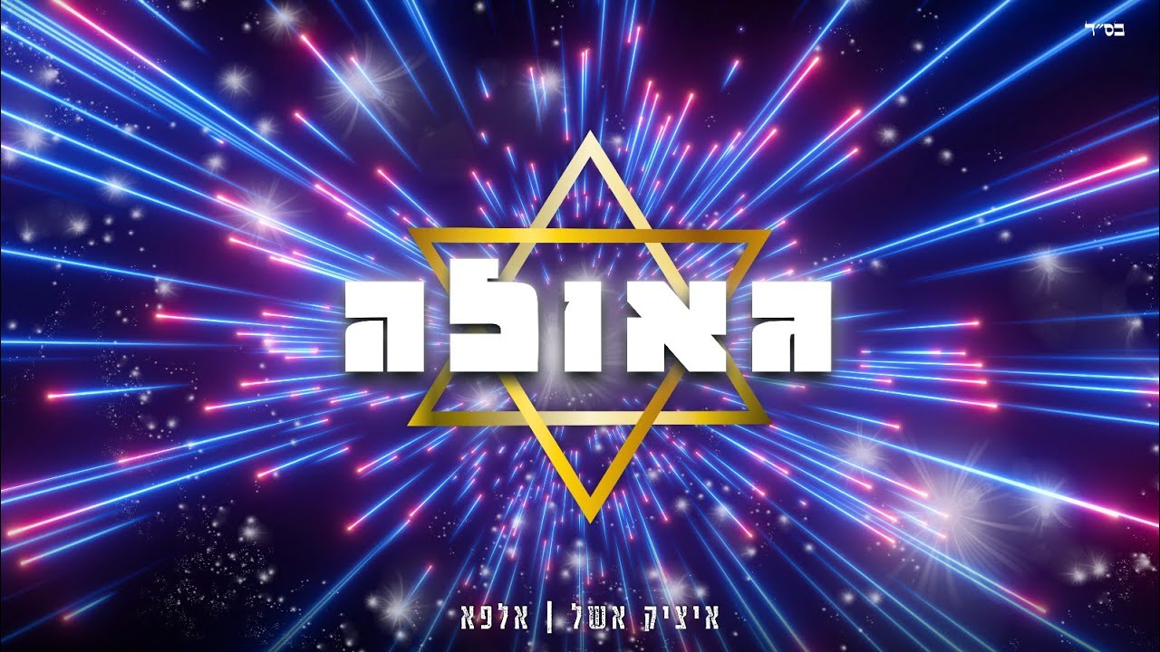 גאולה
