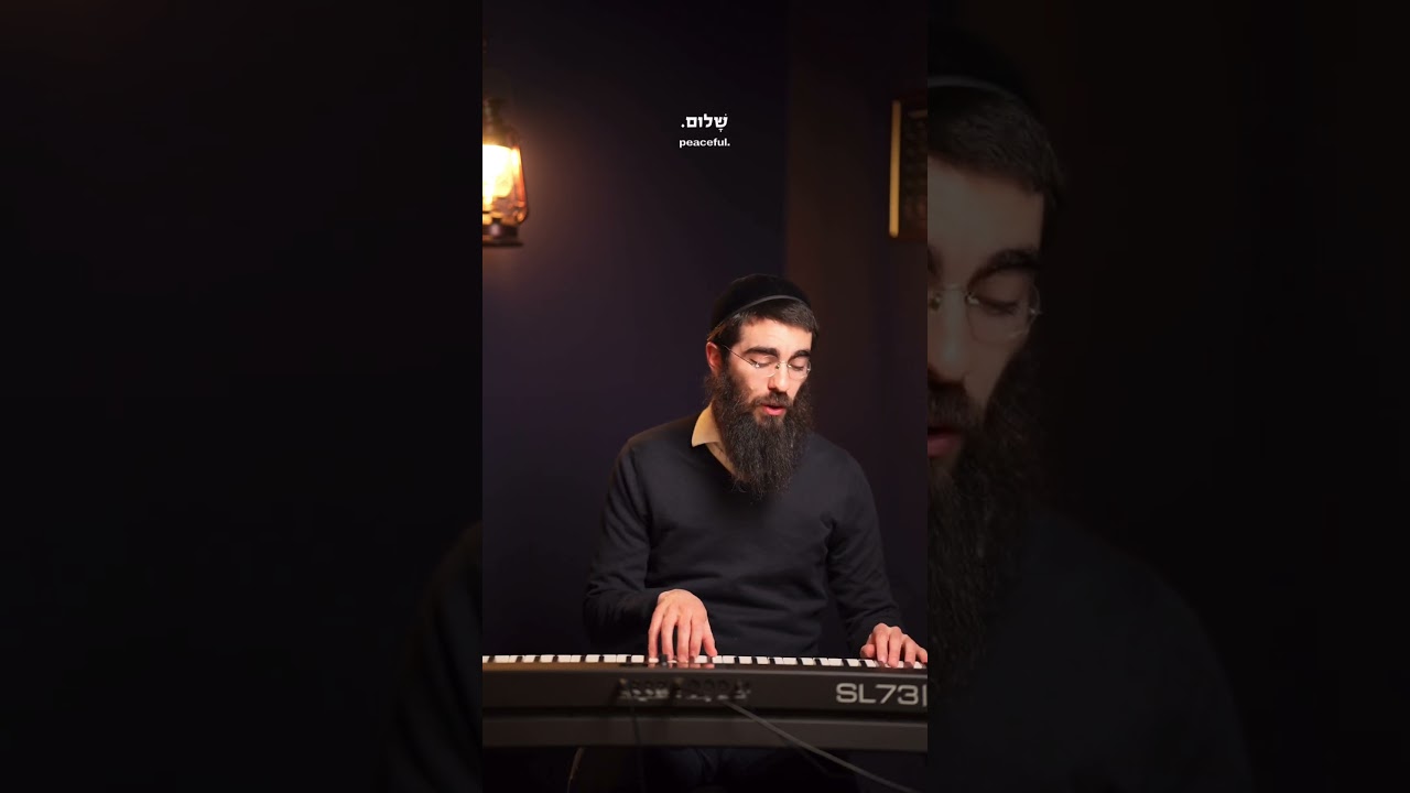 Songs of Our Heritage: Eitz Chaim - Tree of Life