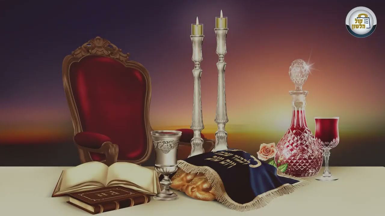 ר' יואל רוטה - א גוט ווארט אויף פרשת ויקהל שקלים - R' Yoel Roth