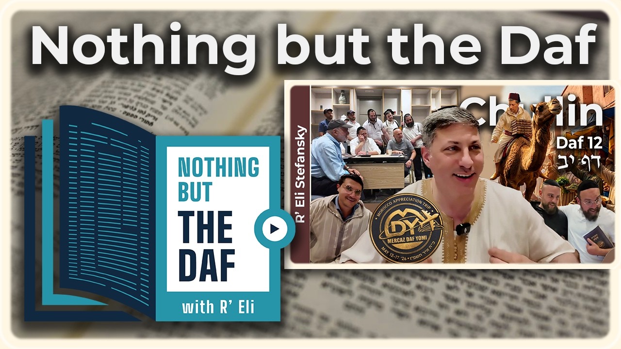 CHAZARAH - Chullin Daf 12 | "Nothing but the Daf" with R' Eli Stefansky