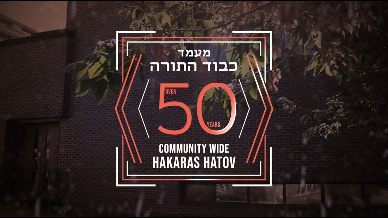 Kollel Toronto 50th Year Dinner