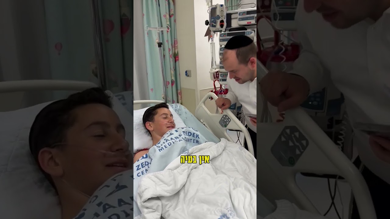 הוא התעורר בנס וזה מה שהוא ביקש