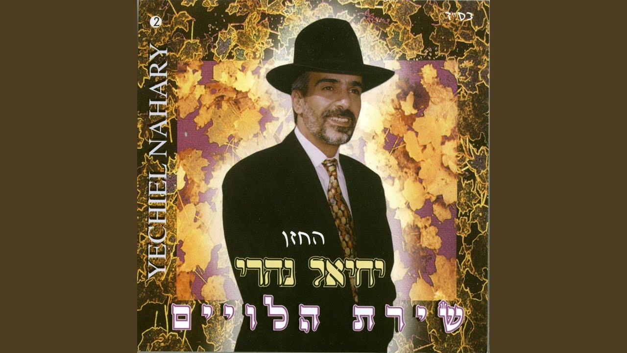 אל בעניי הבט