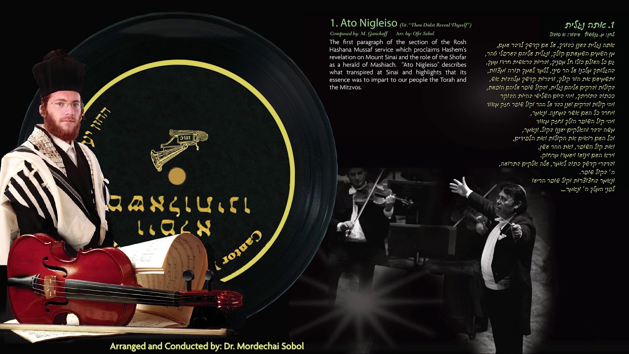 Yaakov Lemmer Vimaleh Mishaloseinu - Ato Nigleiso יעקב למר וימלא משאלותינו  - אתה נגלית