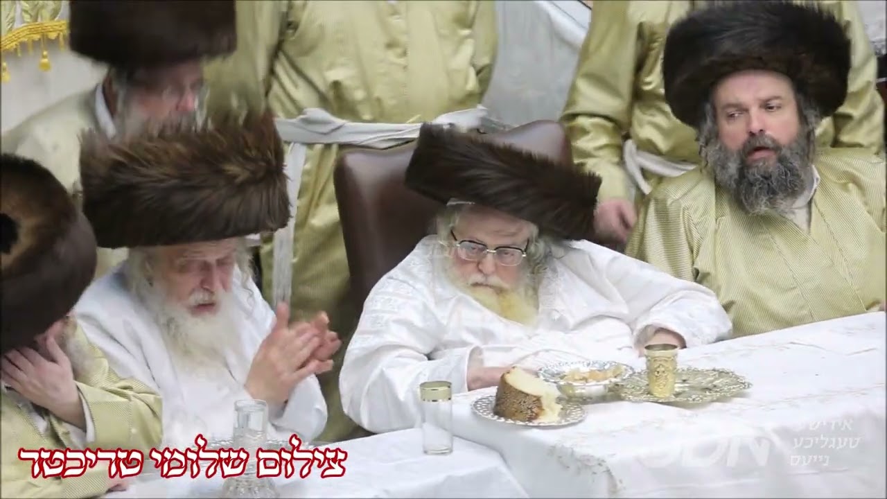 האדמו"ר מתולדות אברהם יצחק ביים טיש מוצאי טיש יום כיפור