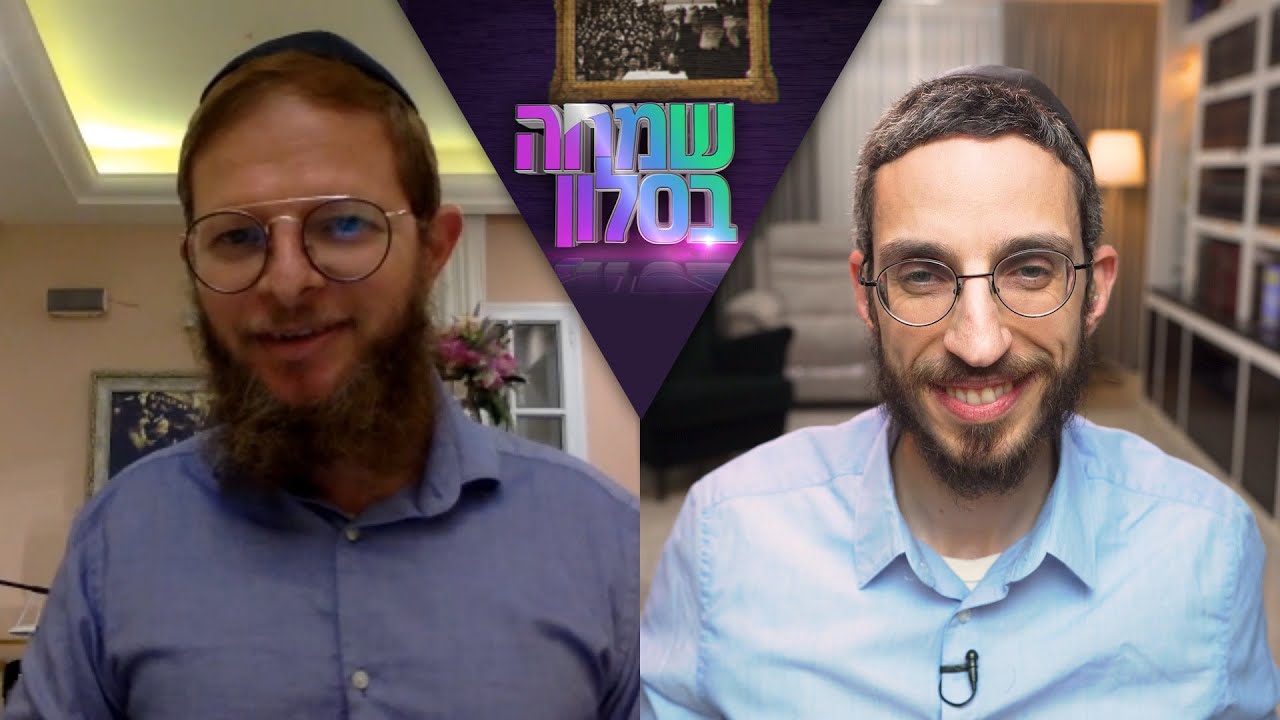 "שמחה בסלון" - שמחה פרידמן מארח את לייבלה ליפסקר