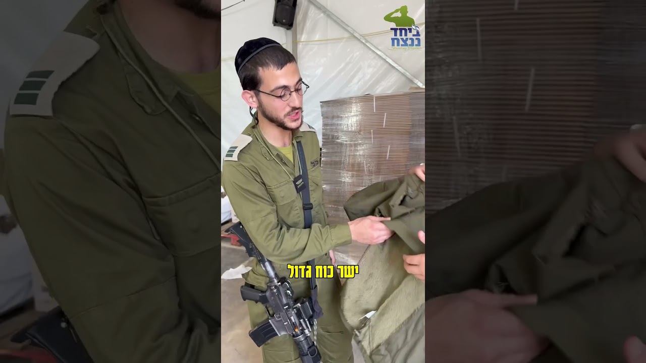 ביחד ננצח! עם הנסיך