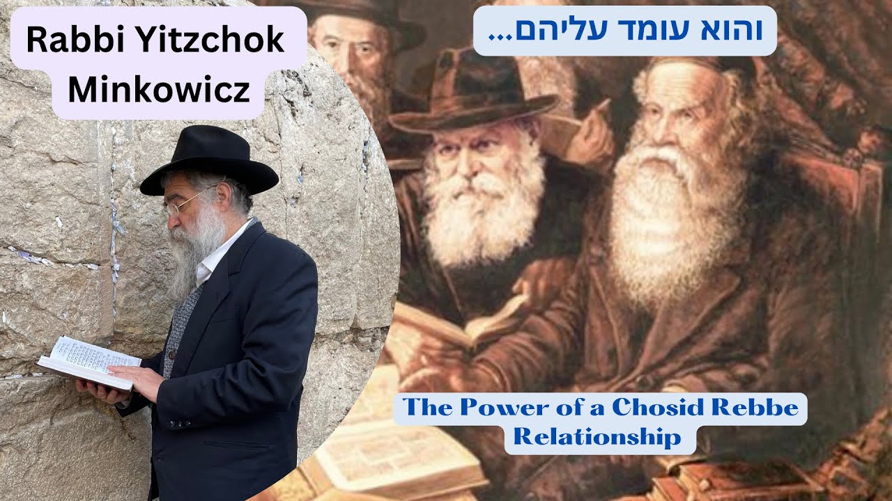 The Power of a Chosid Rebbe Relationship. והוא עומד עליהם Kabbalah class by Rabbi Yitzchok Minkowicz
