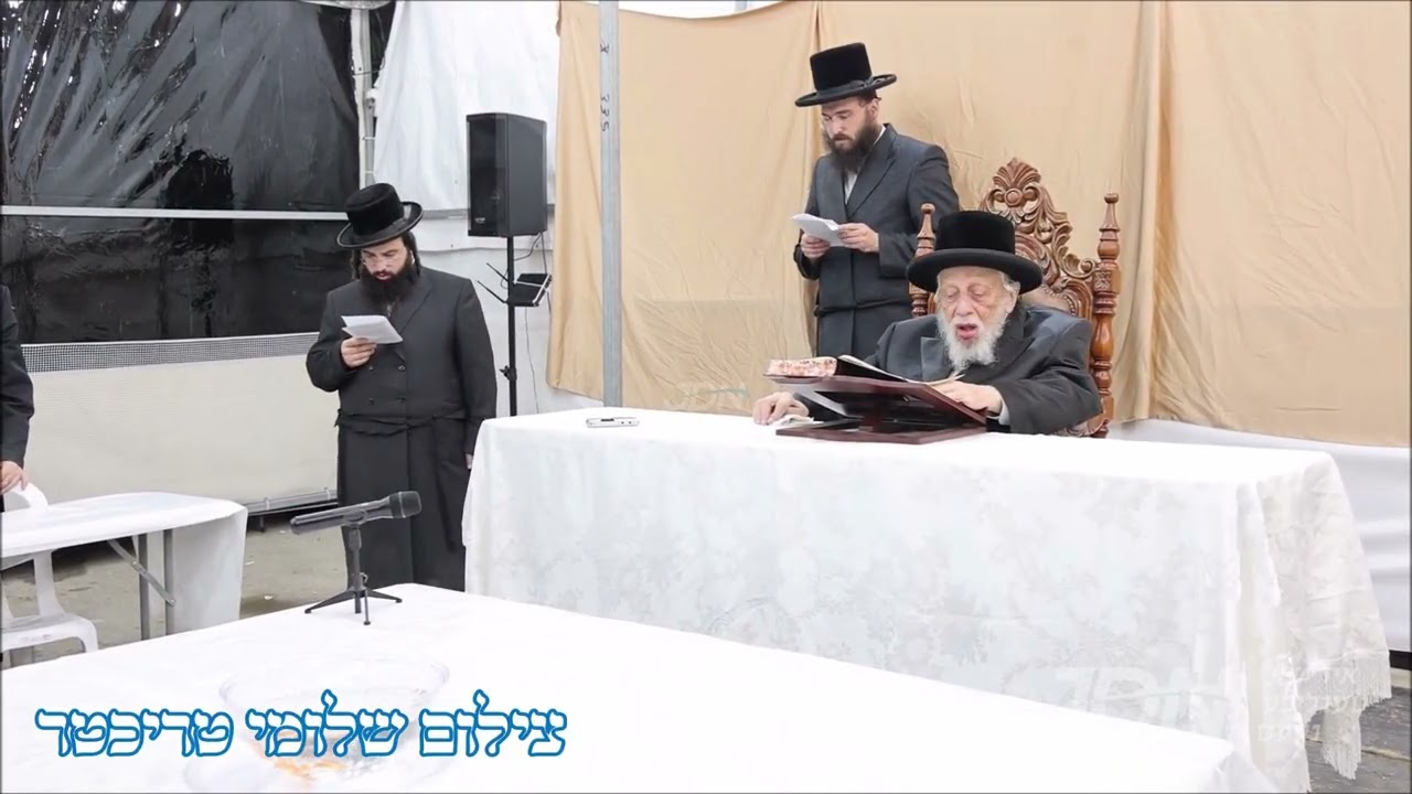 האדמו"ר מקאפיטשניץ ביי תשליך