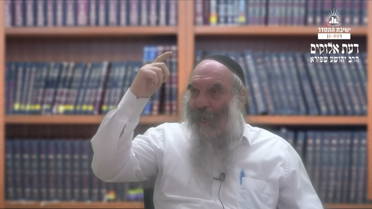 איך ישראל יגאלו את העולם? | דעת אלוקים- מב | הרב יהושע שפירא