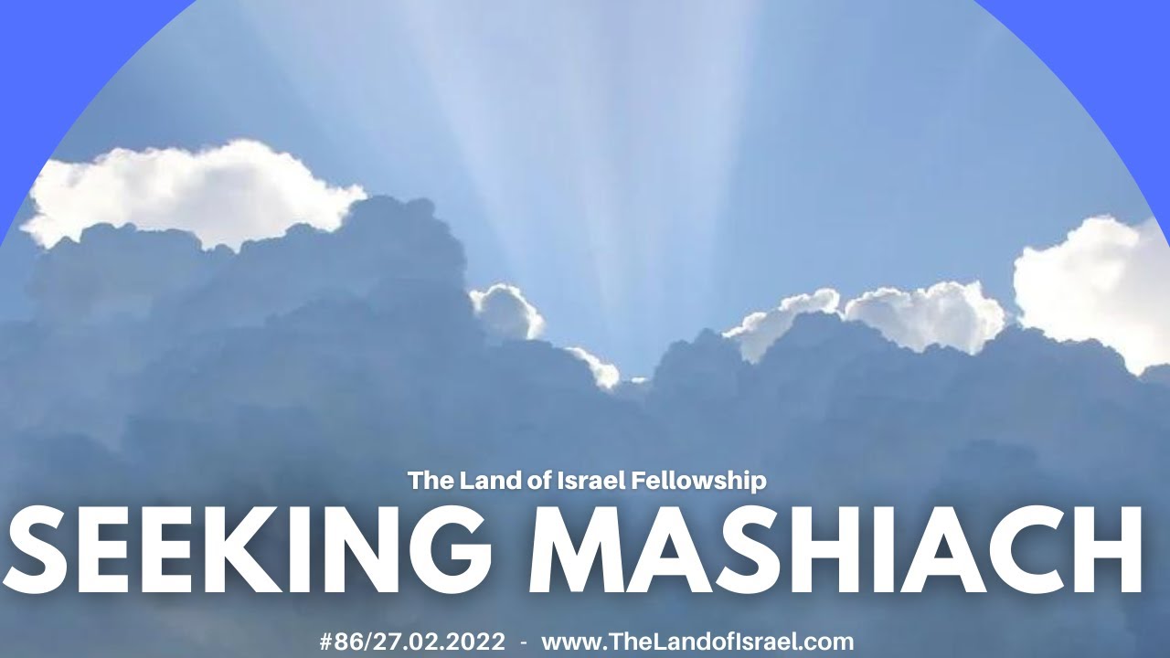 Seeking Mashiach - Ari Abramowitz: The Land of Israel Fellowship