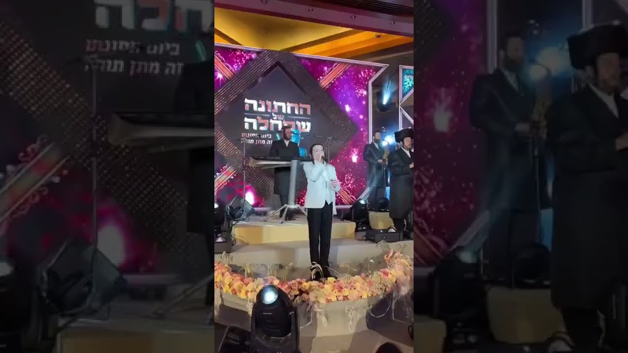 החתונה, לסרטון המלא עשו עוקב
