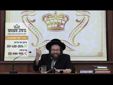 חיזוק יומי הרהג ר' יואל ראטה שליטא - ד' לך תשעט - אה! ביסט מיר געווארן א פרימער