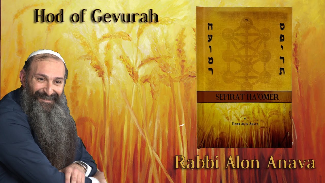Hod of Gevurah – “Recognize you are great” | Counting the Omer - Rabbi Alon Anava | #sefirathaomer