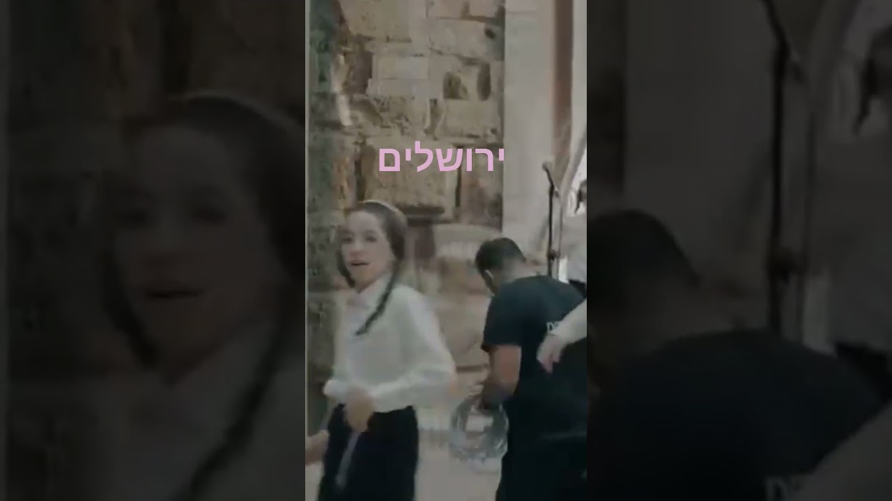 ירושלים