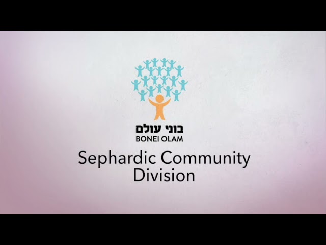 Bonei Olam Sephardic Division Promotional Video