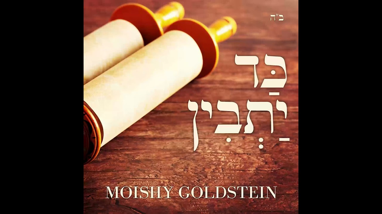 Kad Yasvin | כד יתבין | Moishy Goldstein