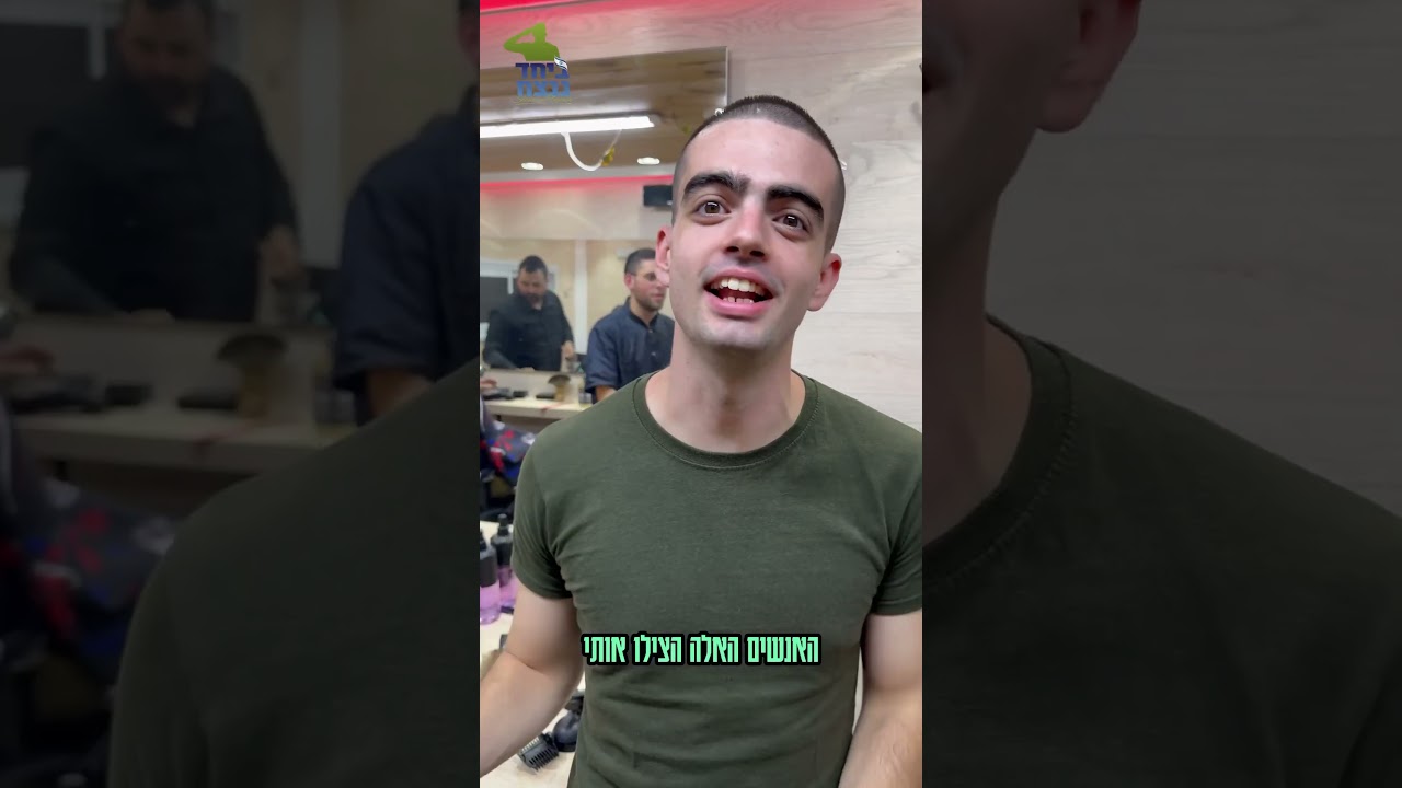 עד השערה האחרונה ביחד ננצח