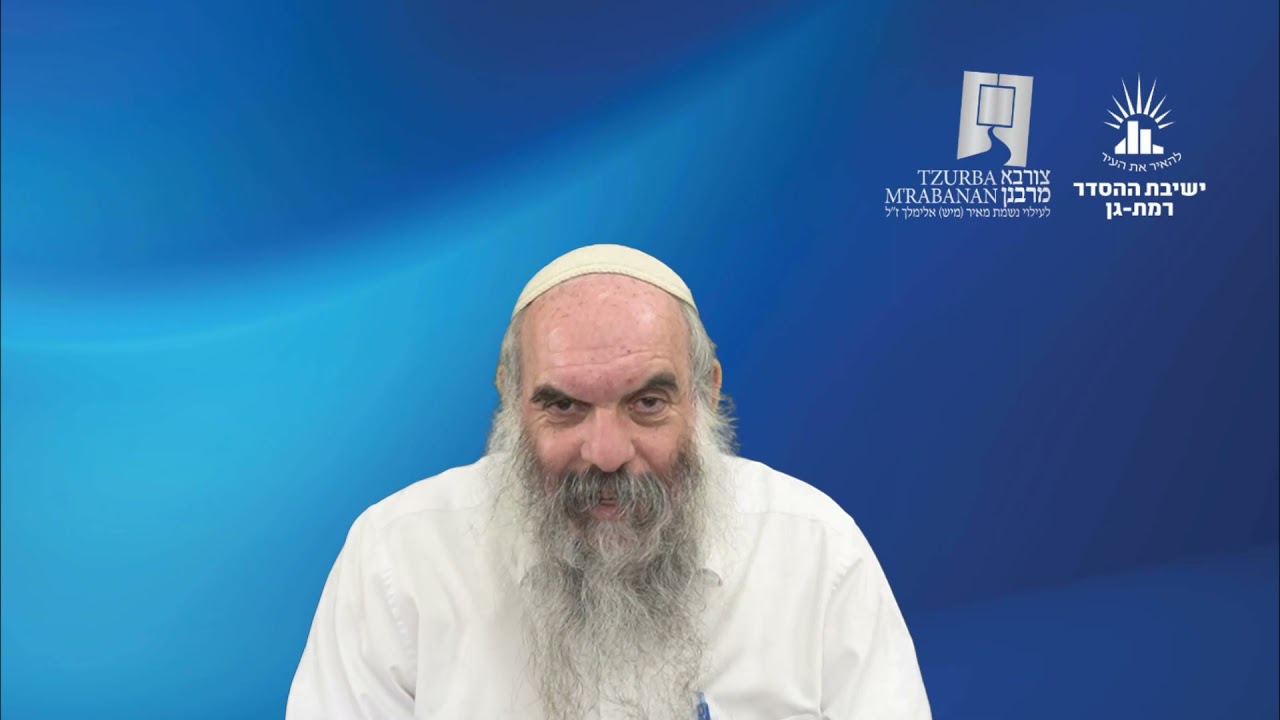 שורש בני ישראל | שפת אמת לפרשת בלק- שנת תרנב | הרב יהושע שפירא