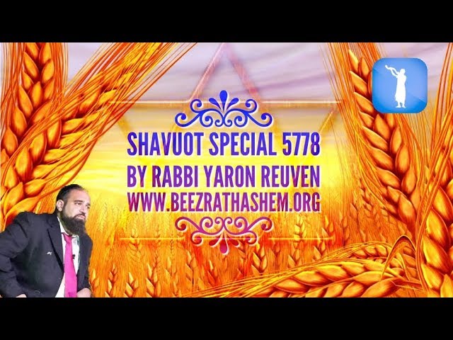 MUSSAR SHAVUOT SPECIAL 5778 (includes halachot for this year)