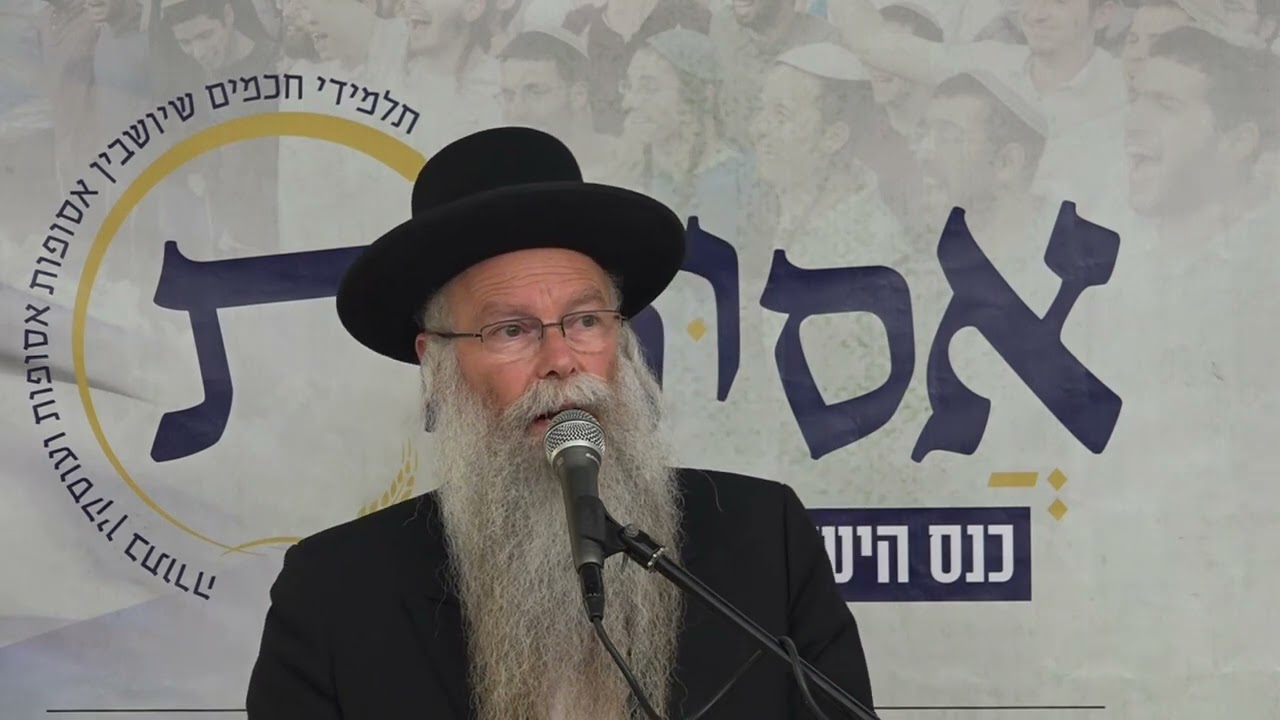 מוסר מלחמה יהודי | הרב דוד דודקביץ, ראש ישיבת רועה ישראל | כנס אסופות ה-4