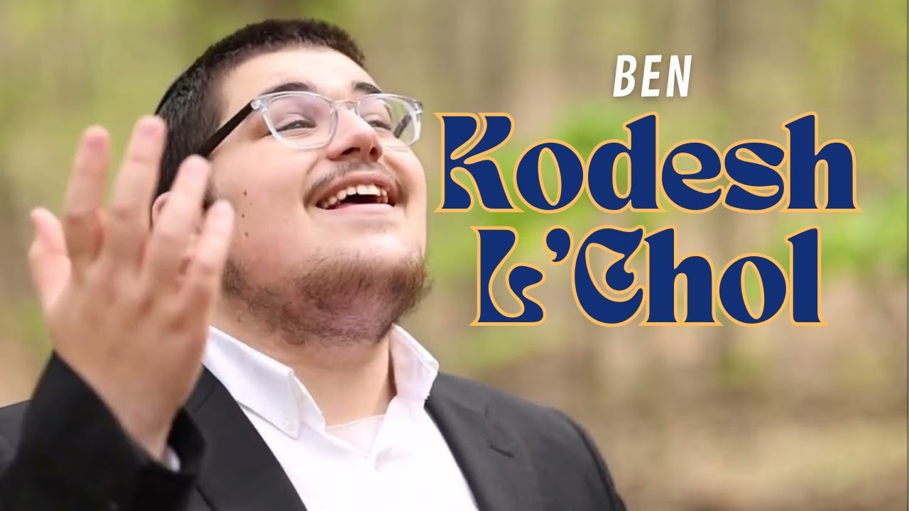 Ben Kodesh L'chol - Uziel Naparstek | בין קודש לחול - עוזיאל נפרסטק